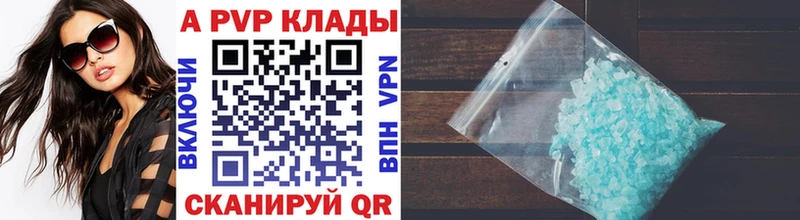 APVP Соль Каневская