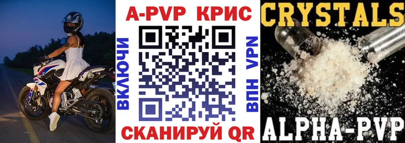 А ПВП СК  купить наркотики цена  Каневская 