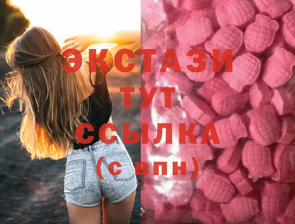 экстази Нефтекумск