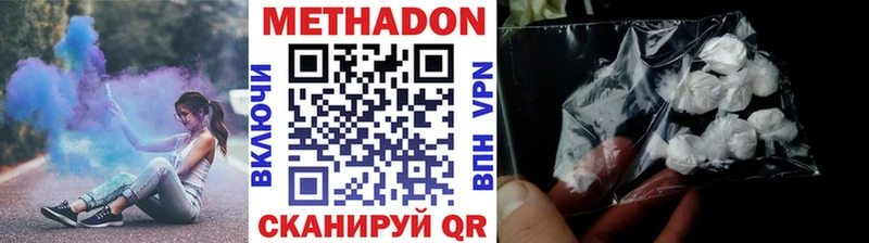 Метадон methadone  Каневская 